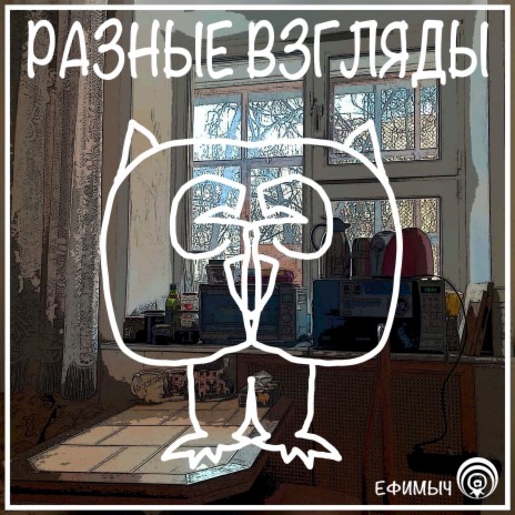 Пепел (Украинский цикл, май 2014) | Boomplay Music