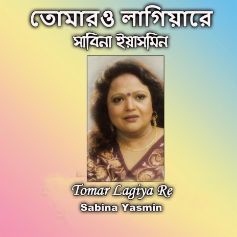 Tomar Lagiya Re | Boomplay Music