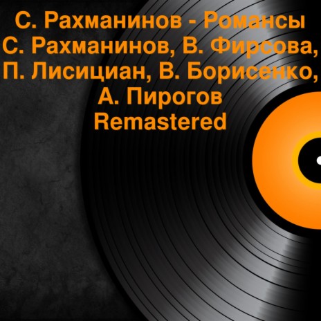 Апрель Remastered 2022 (Remastered 2022) | Boomplay Music