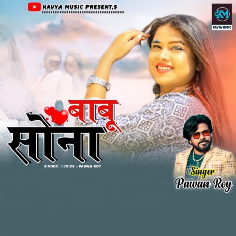 Babu Sona | Boomplay Music