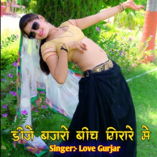 Dj Bajro Bech Gaon Mai (Rasiya)