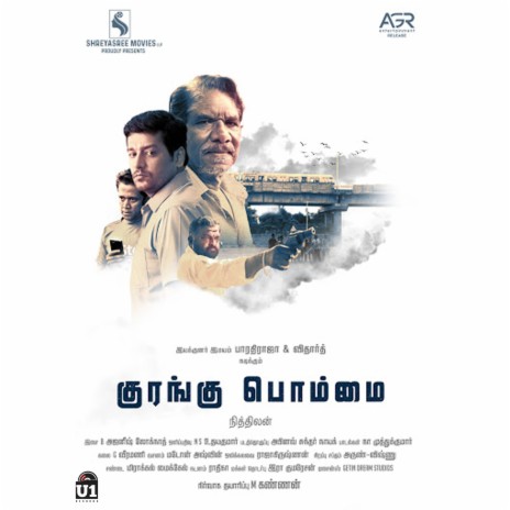 Paathum Paakkaama | Boomplay Music