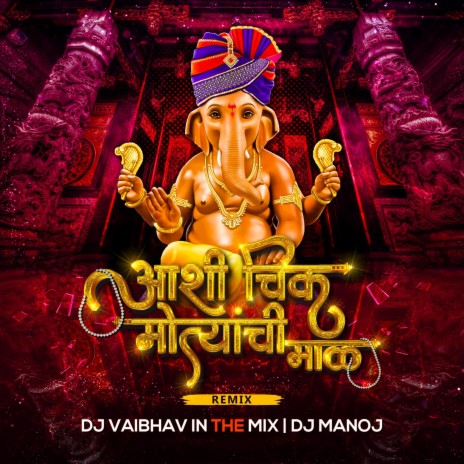 Chik Motyachi Maal Title Song | Boomplay Music