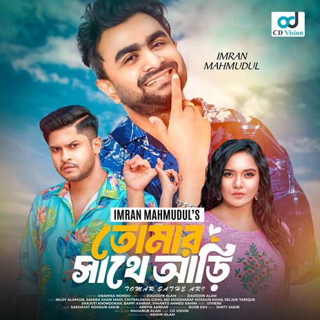 Tomar Sathe Ari | Boomplay Music