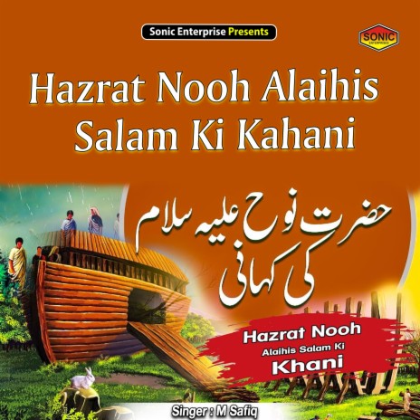 Hazrat Nooh Alaihis Salam Ki Kahani (Islamic) | Boomplay Music