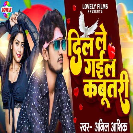 Dil Le Gail Kabutari | Boomplay Music