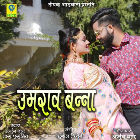 Umrao Banna ft. Tara Purohit | Boomplay Music