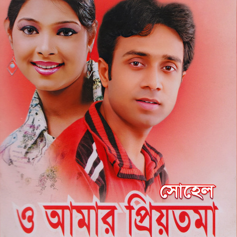 Shara Jibon | Boomplay Music