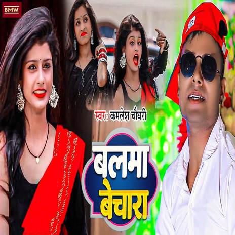 Balma Bechara | Boomplay Music