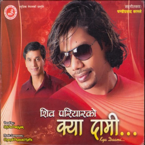 Maile Phool | Boomplay Music