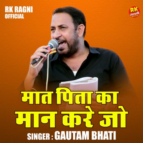 Maat Pita Ka Maan Kare Jo | Boomplay Music