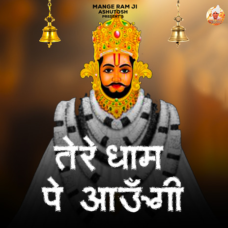 Tere Dham Pe Aaungi | Boomplay Music