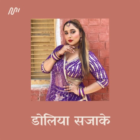 Doliya Sajake | Boomplay Music