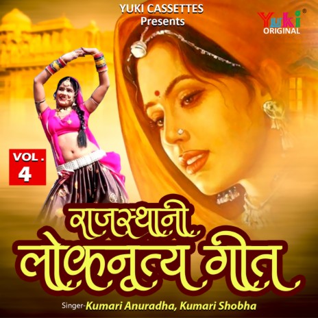 Mhane Chadhiyo Chaugun Chaav ft. Kumari Shobha | Boomplay Music