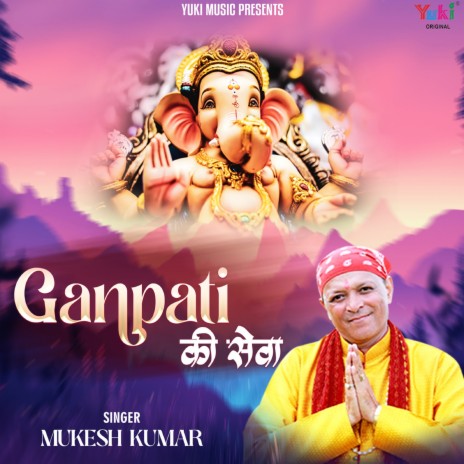 Ganpati Ki Sewa | Boomplay Music