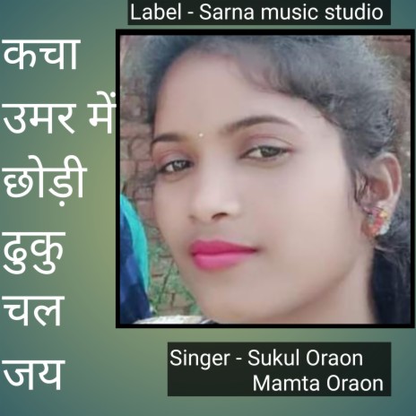 Kacha Umar (Nagpuri) ft. Mamta Oraon | Boomplay Music