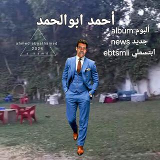 بص على الحلاوه