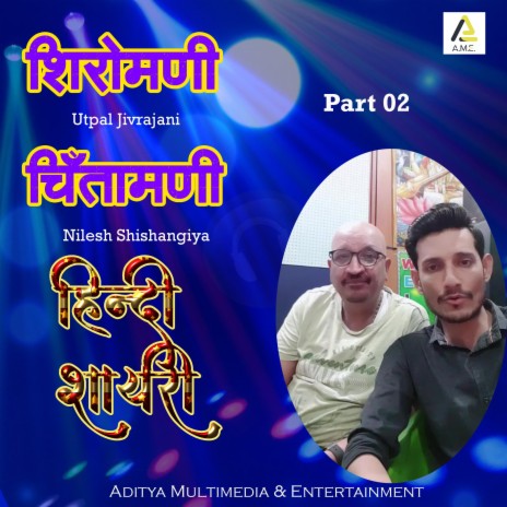 Kanuda Na Bhangda-Janmashtmi Special ft. Nilesh Shishangiya