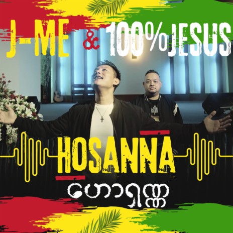 Hosanna ft. J-Me | Boomplay Music