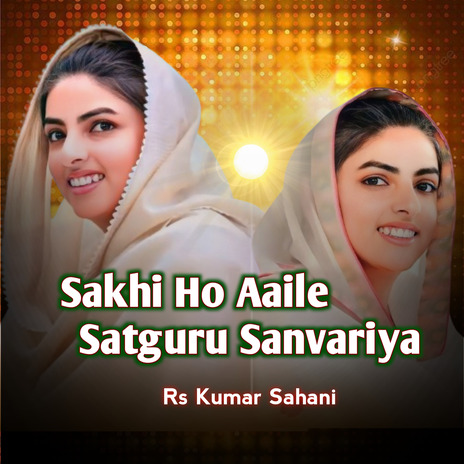 Sakhi Ho Aile Satguru Savariya Ho | Boomplay Music