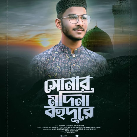 Sonar Madina Bohudure | Boomplay Music