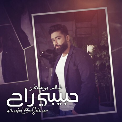 Habibi Rahh | Boomplay Music