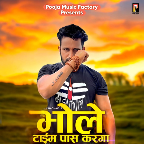 Bhole Time Pass Karga ft. Manjeet Panchal | Boomplay Music