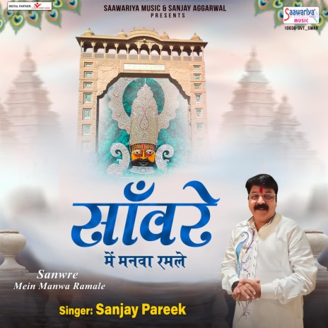 Sanwre Mein Manwa Ramale | Boomplay Music