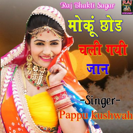 Moku Chhod Chali Gyi Jan | Boomplay Music