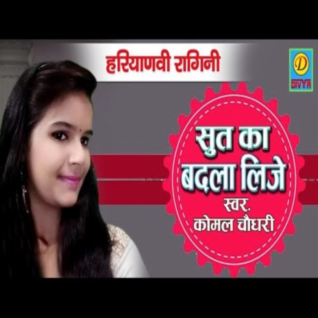 Sut Ka Badla Lijiye (Haryanvi) | Boomplay Music