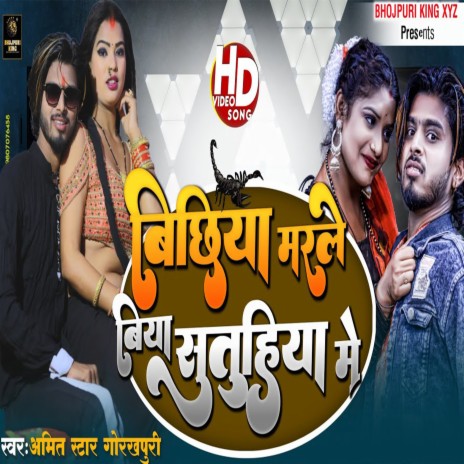 Bichhiya Marale Biya Sutuhiya Mein | Boomplay Music