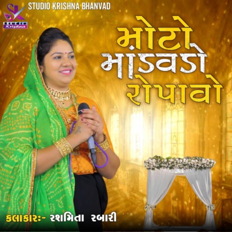 MOTO MANDVADO ROPAVO | મોટો માંડવડો રોપાવો ft. Rashmita Rabari | Boomplay Music