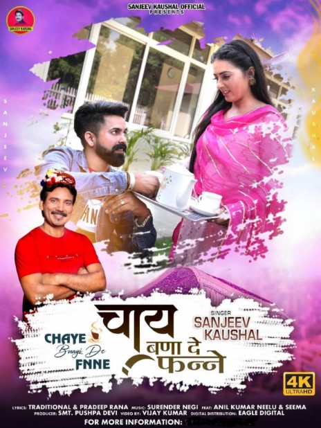 Chaye Bna De Fnne | Boomplay Music