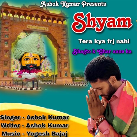 Shyam Tera Kya Frj Nahi Bhagto K Ghar Aane Ka | Boomplay Music