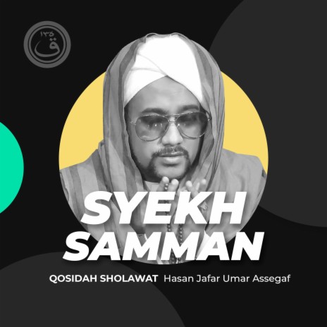 Qosidah Syailillah Yaa Syekh Samman Nurul Musthofa | Boomplay Music