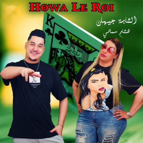 Howa Le Roi ft. Hichem Smati | Boomplay Music