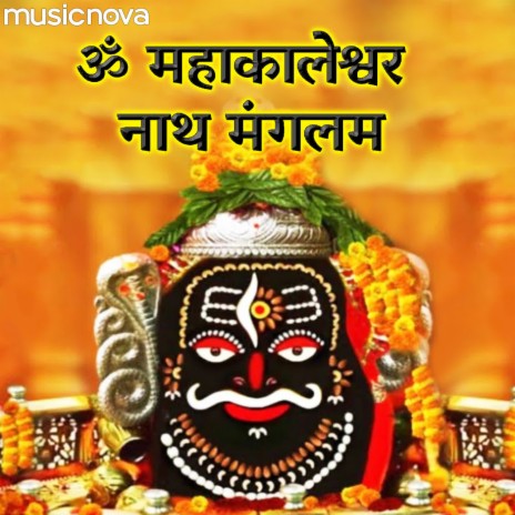 Om Mahakaleshwar Nath Mangalam Jaap | Boomplay Music