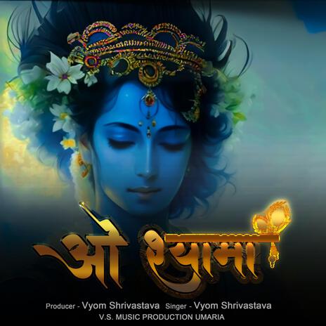 Oo Shyama | Boomplay Music