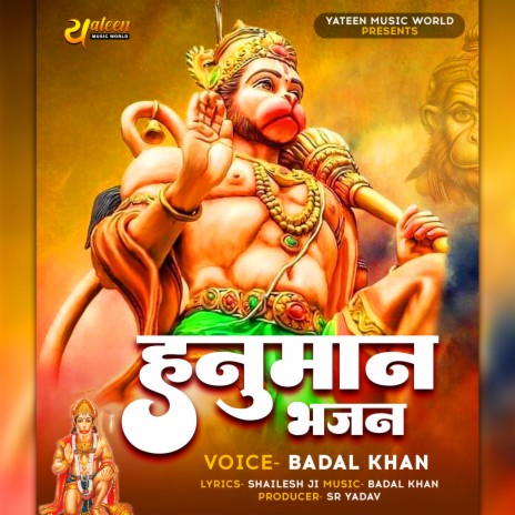 Hanuman Bhajan | Boomplay Music