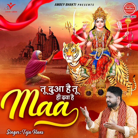 Tu Dua Hai Tu Hi Dawa Hai Maa | Boomplay Music