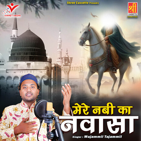 Mere Nabi Ka Nawasa | Boomplay Music