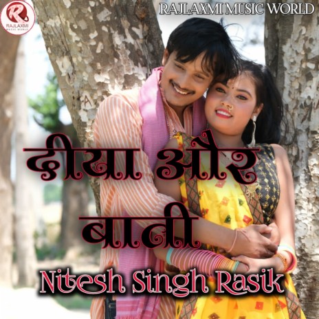 Diya aur Baati | Boomplay Music