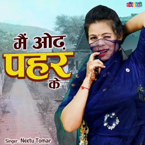 Mein Odh Pehar Ke | Boomplay Music