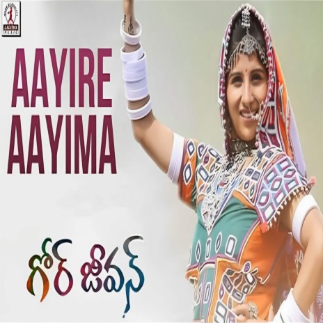 Aayire Aayima | Boomplay Music