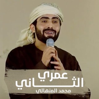 Omri Althani - Barnamaj Almeedan