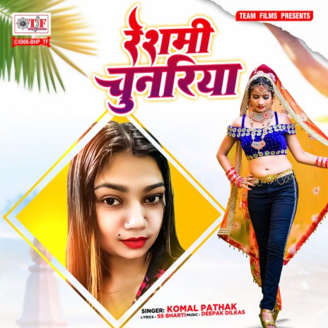 Reshami Chunariya | Boomplay Music