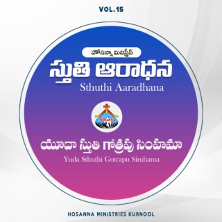 Yuda Sthuthi Gotrapu Simhama