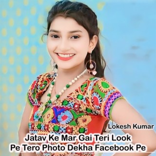 Jatav Ke Mar Gai Teri Look Pe Tero Photo Dekha Facebook Pe