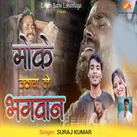 Moke Uthay Le Bhagwan | Boomplay Music