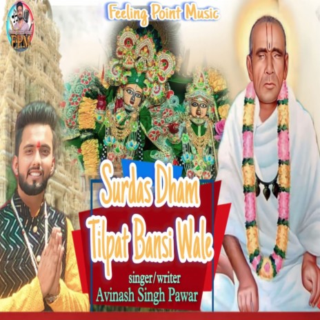 Surdas Dham Tilpat Bansi Wale | Boomplay Music